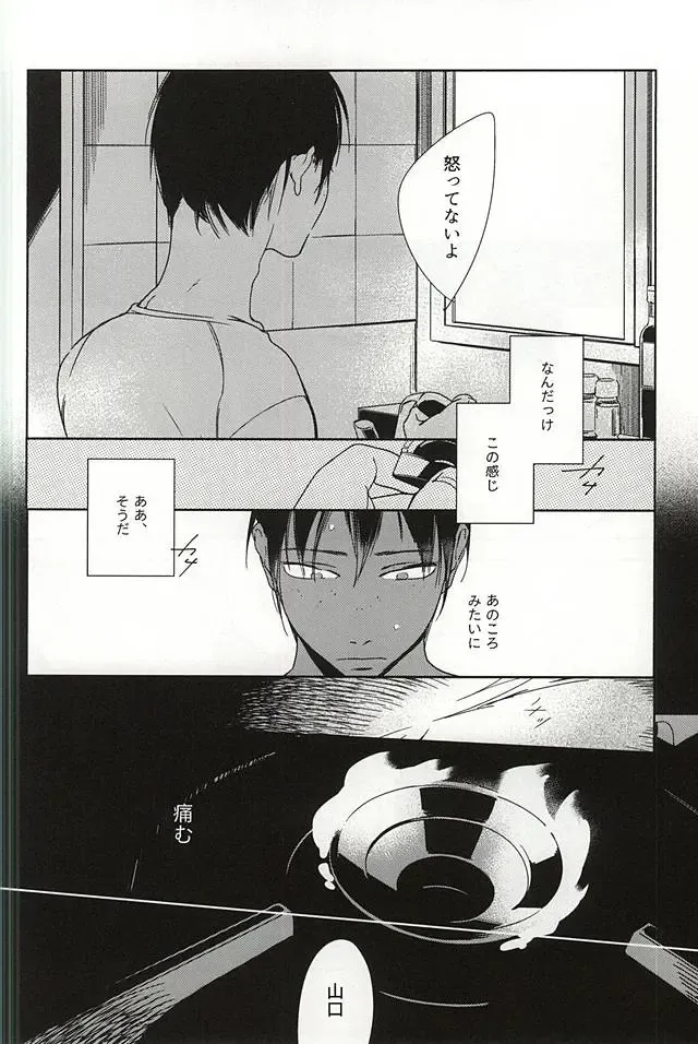 あまいみつのへや Fhentai - Page 11