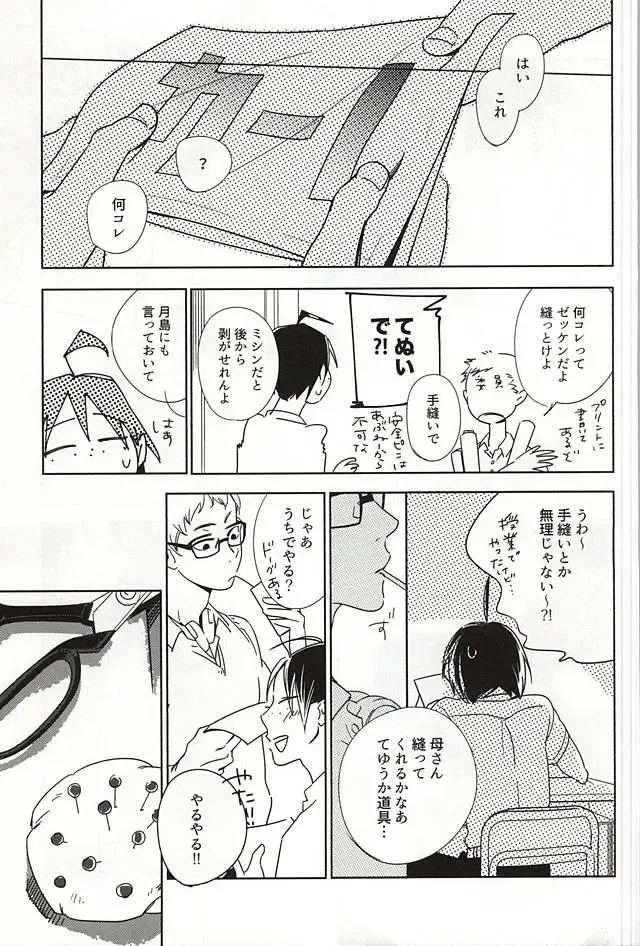 あまいみつのへや Fhentai - Page 12