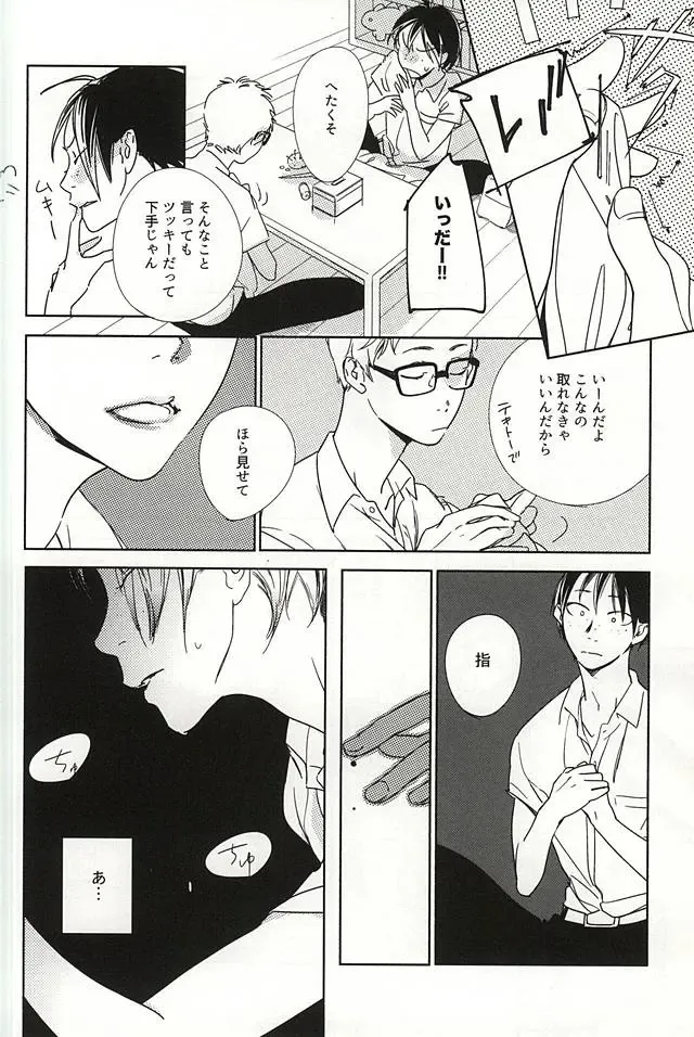 あまいみつのへや Fhentai - Page 13