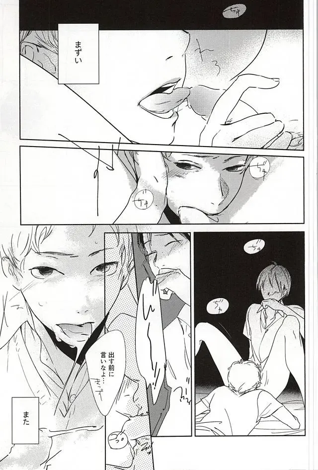 あまいみつのへや Fhentai - Page 14