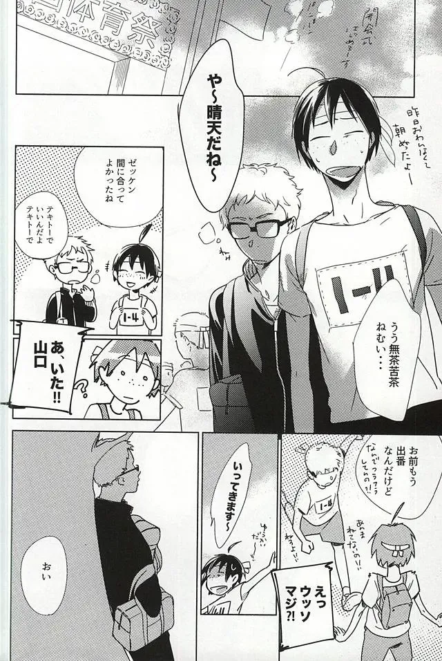 あまいみつのへや Fhentai - Page 19