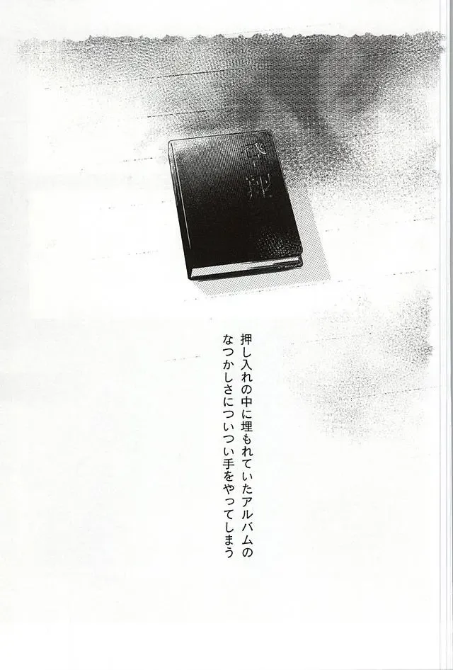 あまいみつのへや Fhentai - Page 2