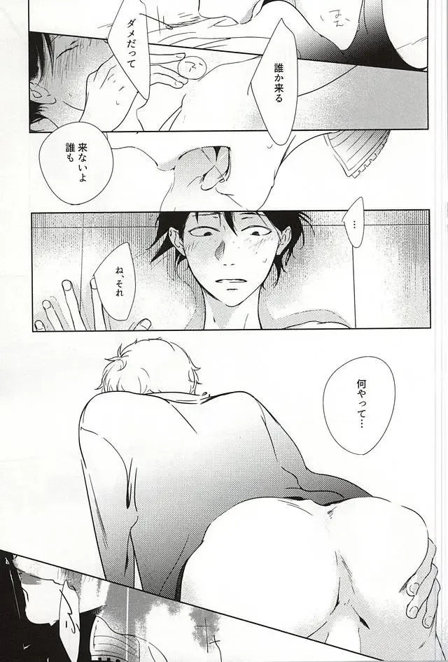 あまいみつのへや Fhentai - Page 24