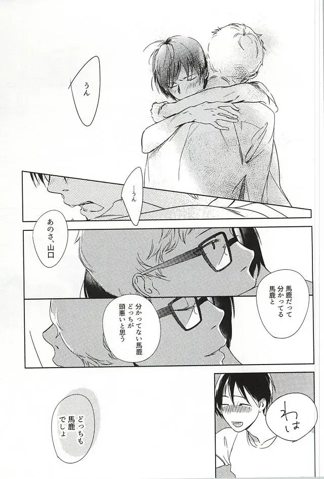 あまいみつのへや Fhentai - Page 32