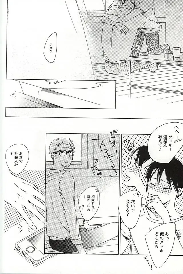 あまいみつのへや Fhentai - Page 33