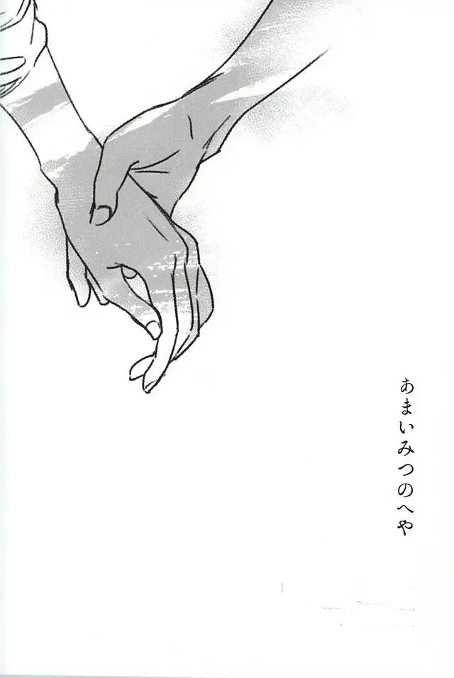 あまいみつのへや Fhentai - Page 40