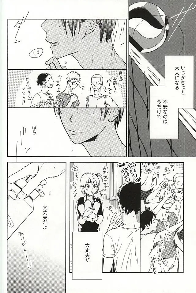 あまいみつのへや Fhentai - Page 9