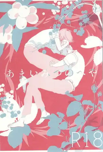 あまいみつのへや - Fhentai