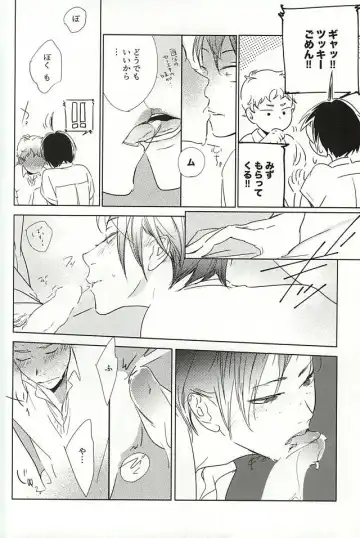 あまいみつのへや Fhentai - Page 15