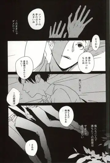 あまいみつのへや Fhentai - Page 18