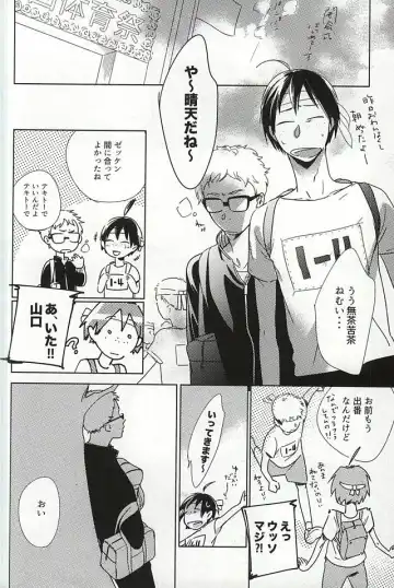 あまいみつのへや Fhentai - Page 19