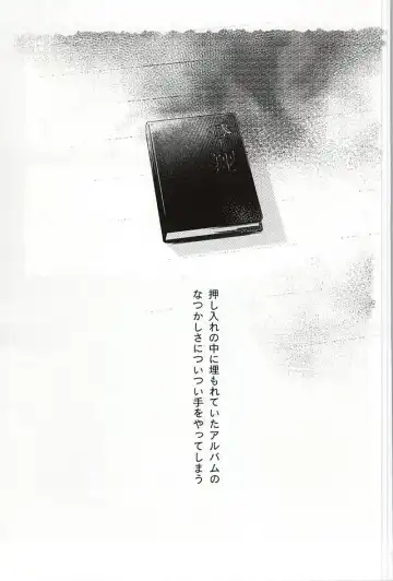 あまいみつのへや Fhentai - Page 2