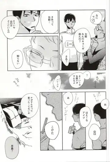 あまいみつのへや Fhentai - Page 20