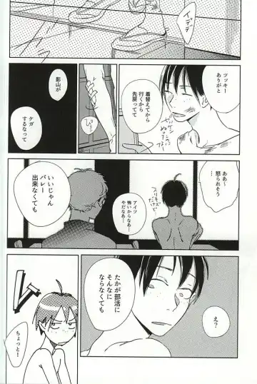 あまいみつのへや Fhentai - Page 21