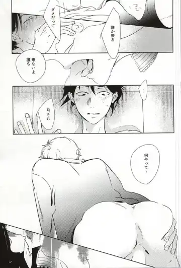 あまいみつのへや Fhentai - Page 24