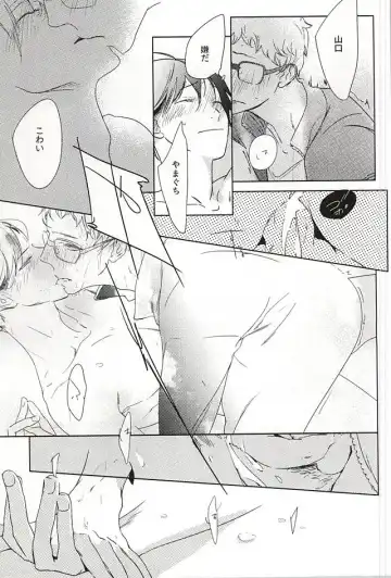 あまいみつのへや Fhentai - Page 26