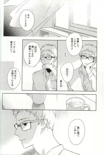 あまいみつのへや Fhentai - Page 29