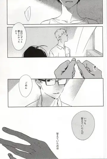 あまいみつのへや Fhentai - Page 30