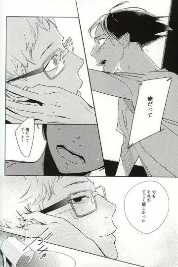 あまいみつのへや Fhentai - Page 31