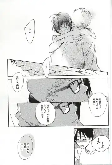 あまいみつのへや Fhentai - Page 32