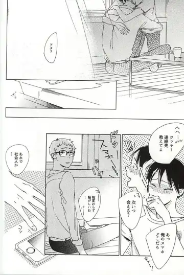 あまいみつのへや Fhentai - Page 33