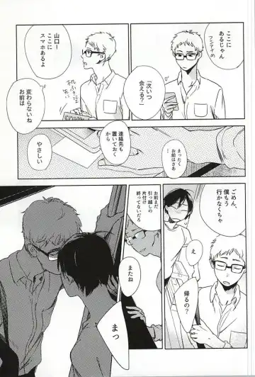 あまいみつのへや Fhentai - Page 34