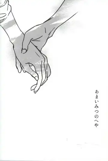 あまいみつのへや Fhentai - Page 40