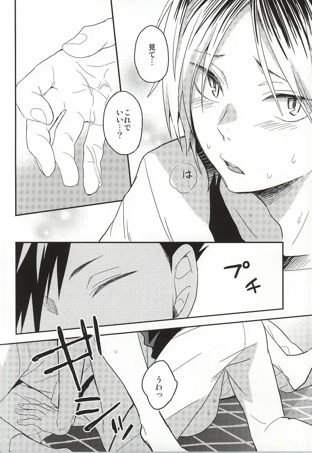 [Matsumoto Miyoko] Kenma-kun Muichaimashita Fhentai - Page 10