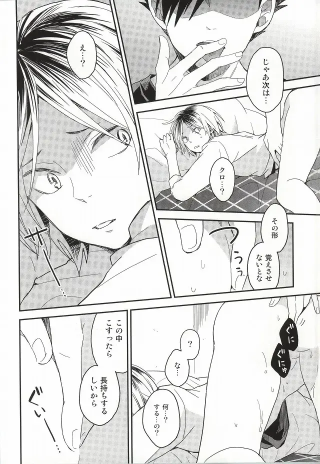 [Matsumoto Miyoko] Kenma-kun Muichaimashita Fhentai - Page 14