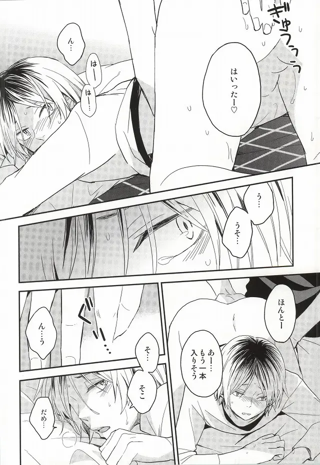 [Matsumoto Miyoko] Kenma-kun Muichaimashita Fhentai - Page 16