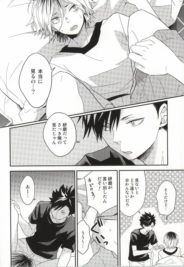 [Matsumoto Miyoko] Kenma-kun Muichaimashita Fhentai - Page 6