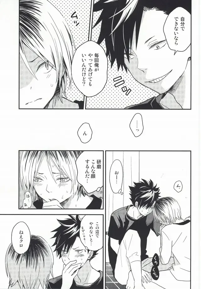 [Matsumoto Miyoko] Kenma-kun Muichaimashita Fhentai - Page 9