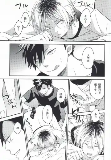 [Matsumoto Miyoko] Kenma-kun Muichaimashita Fhentai - Page 15