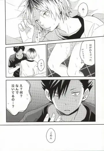 [Matsumoto Miyoko] Kenma-kun Muichaimashita Fhentai - Page 20