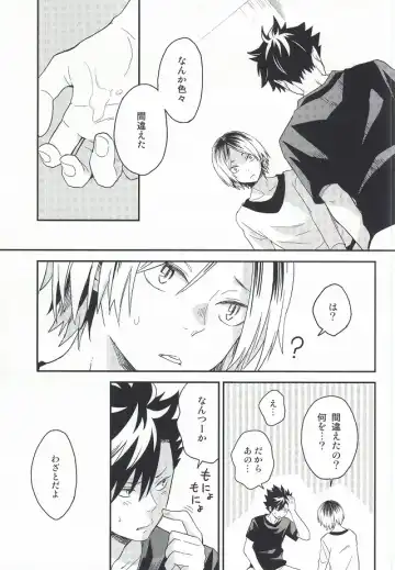 [Matsumoto Miyoko] Kenma-kun Muichaimashita Fhentai - Page 21
