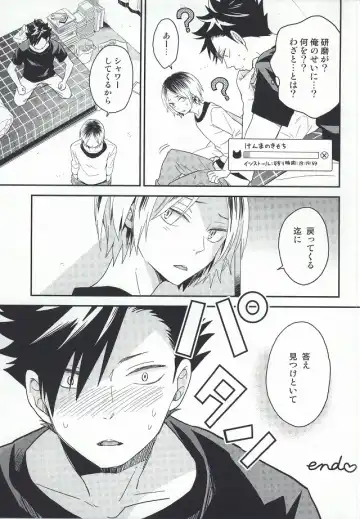 [Matsumoto Miyoko] Kenma-kun Muichaimashita Fhentai - Page 23