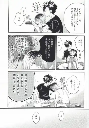 [Matsumoto Miyoko] Kenma-kun Muichaimashita Fhentai - Page 5