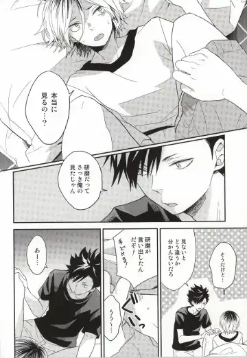[Matsumoto Miyoko] Kenma-kun Muichaimashita Fhentai - Page 6