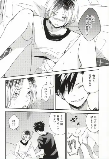 [Matsumoto Miyoko] Kenma-kun Muichaimashita Fhentai - Page 8