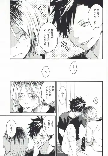 [Matsumoto Miyoko] Kenma-kun Muichaimashita Fhentai - Page 9