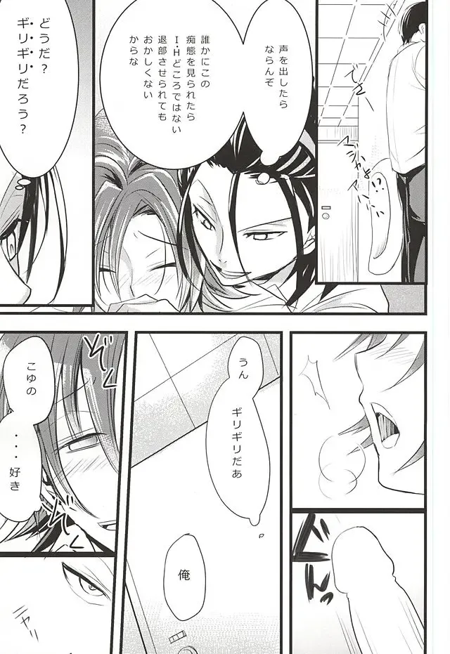 [Kou] Toudou-san no Climb de Chinko Okocchau Manami-kun to Sono Seiheki o Naosou to Funtou suru Toudou-san no Ohanashi. Fhentai - Page 14