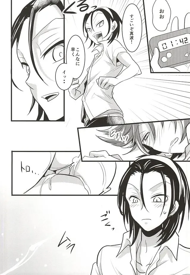 [Kou] Toudou-san no Climb de Chinko Okocchau Manami-kun to Sono Seiheki o Naosou to Funtou suru Toudou-san no Ohanashi. Fhentai - Page 23