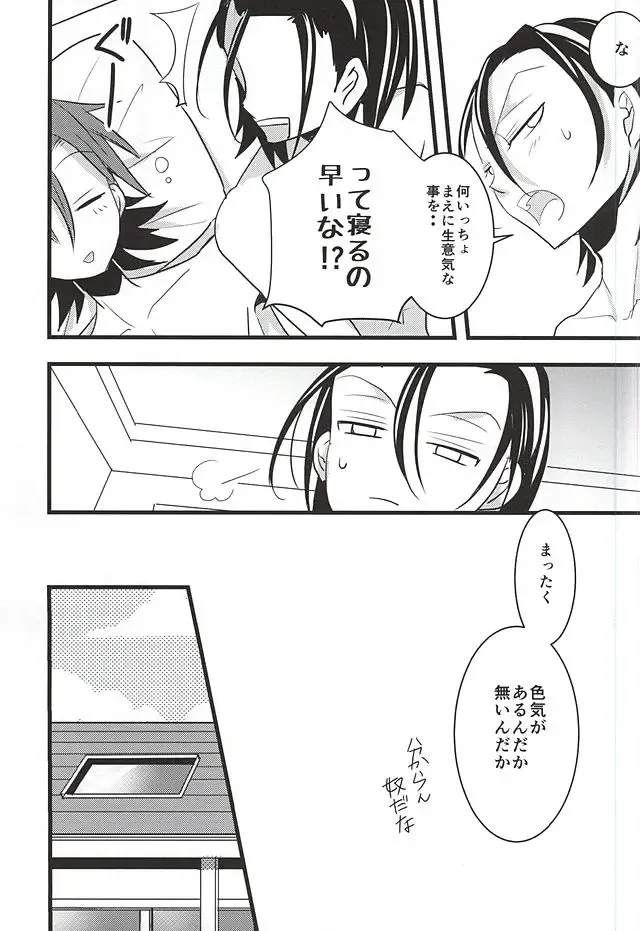 [Kou] Toudou-san no Climb de Chinko Okocchau Manami-kun to Sono Seiheki o Naosou to Funtou suru Toudou-san no Ohanashi. Fhentai - Page 32