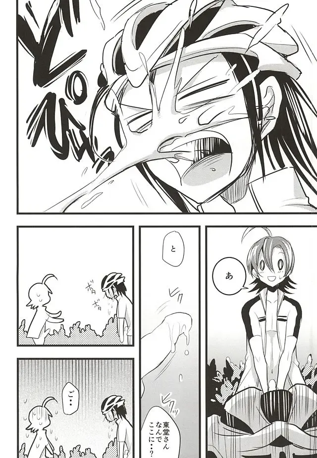 [Kou] Toudou-san no Climb de Chinko Okocchau Manami-kun to Sono Seiheki o Naosou to Funtou suru Toudou-san no Ohanashi. Fhentai - Page 5