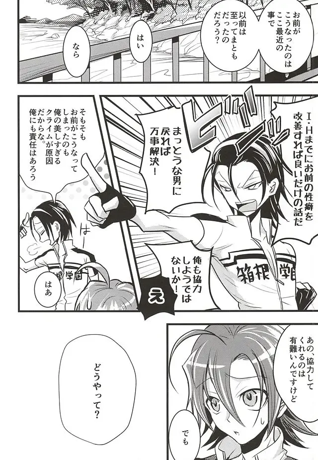 [Kou] Toudou-san no Climb de Chinko Okocchau Manami-kun to Sono Seiheki o Naosou to Funtou suru Toudou-san no Ohanashi. Fhentai - Page 9