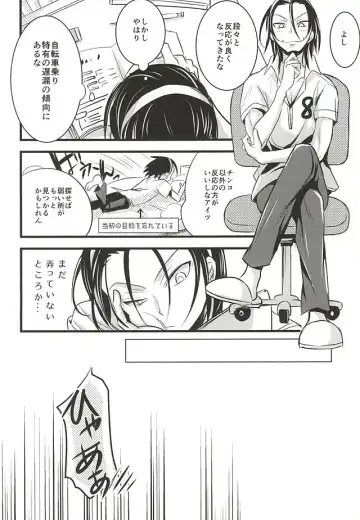 [Kou] Toudou-san no Climb de Chinko Okocchau Manami-kun to Sono Seiheki o Naosou to Funtou suru Toudou-san no Ohanashi. Fhentai - Page 17