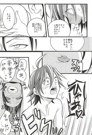 [Kou] Toudou-san no Climb de Chinko Okocchau Manami-kun to Sono Seiheki o Naosou to Funtou suru Toudou-san no Ohanashi. Fhentai - Page 20