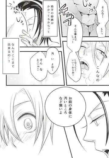 [Kou] Toudou-san no Climb de Chinko Okocchau Manami-kun to Sono Seiheki o Naosou to Funtou suru Toudou-san no Ohanashi. Fhentai - Page 21
