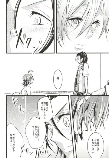 [Kou] Toudou-san no Climb de Chinko Okocchau Manami-kun to Sono Seiheki o Naosou to Funtou suru Toudou-san no Ohanashi. Fhentai - Page 25