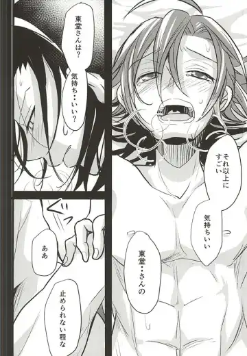 [Kou] Toudou-san no Climb de Chinko Okocchau Manami-kun to Sono Seiheki o Naosou to Funtou suru Toudou-san no Ohanashi. Fhentai - Page 29